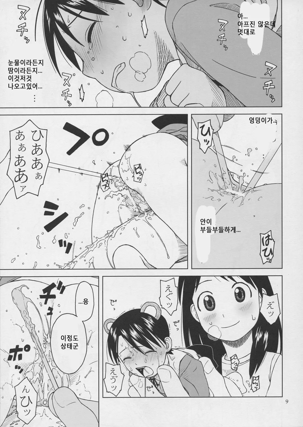 웹툰 이미지 9