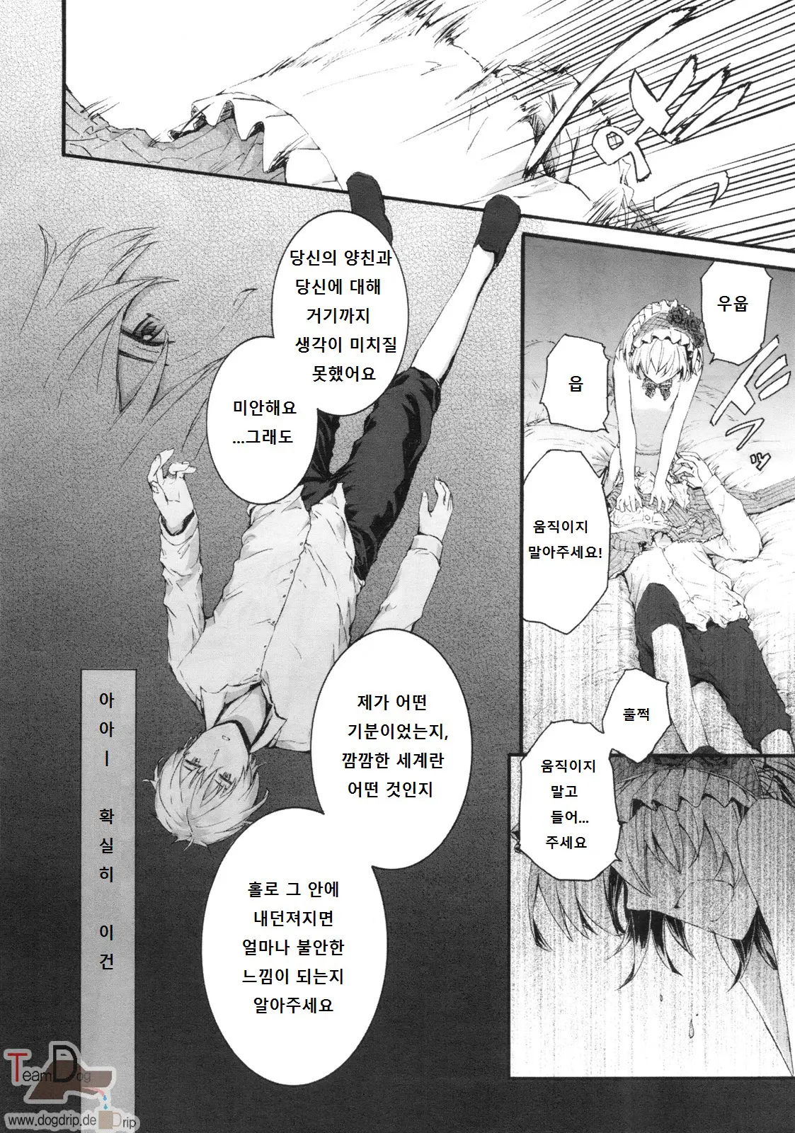 웹툰 이미지 19