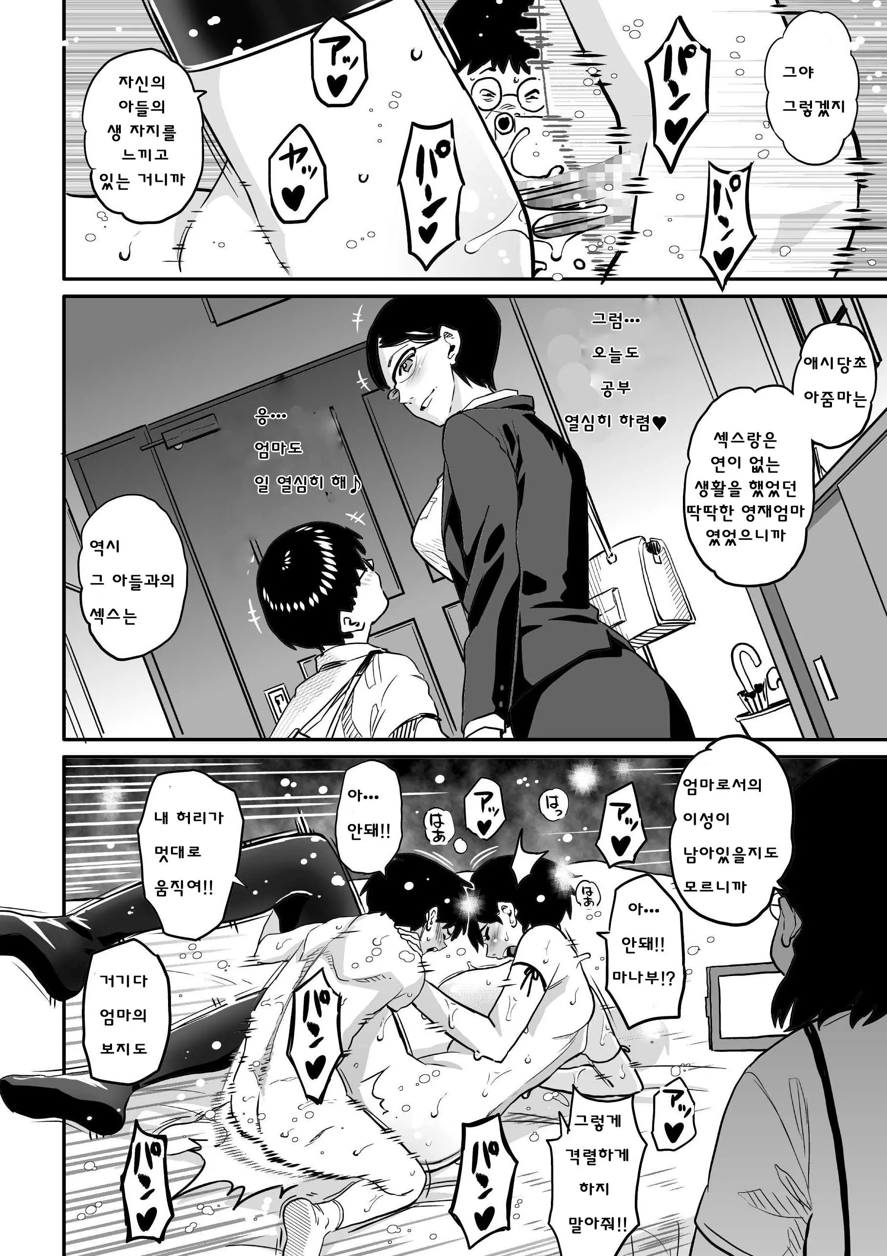 웹툰 이미지 440