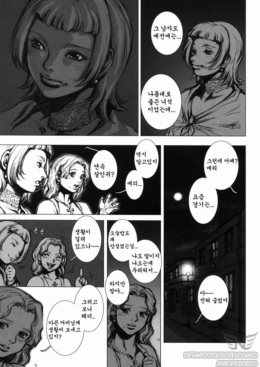 웹툰 이미지 18