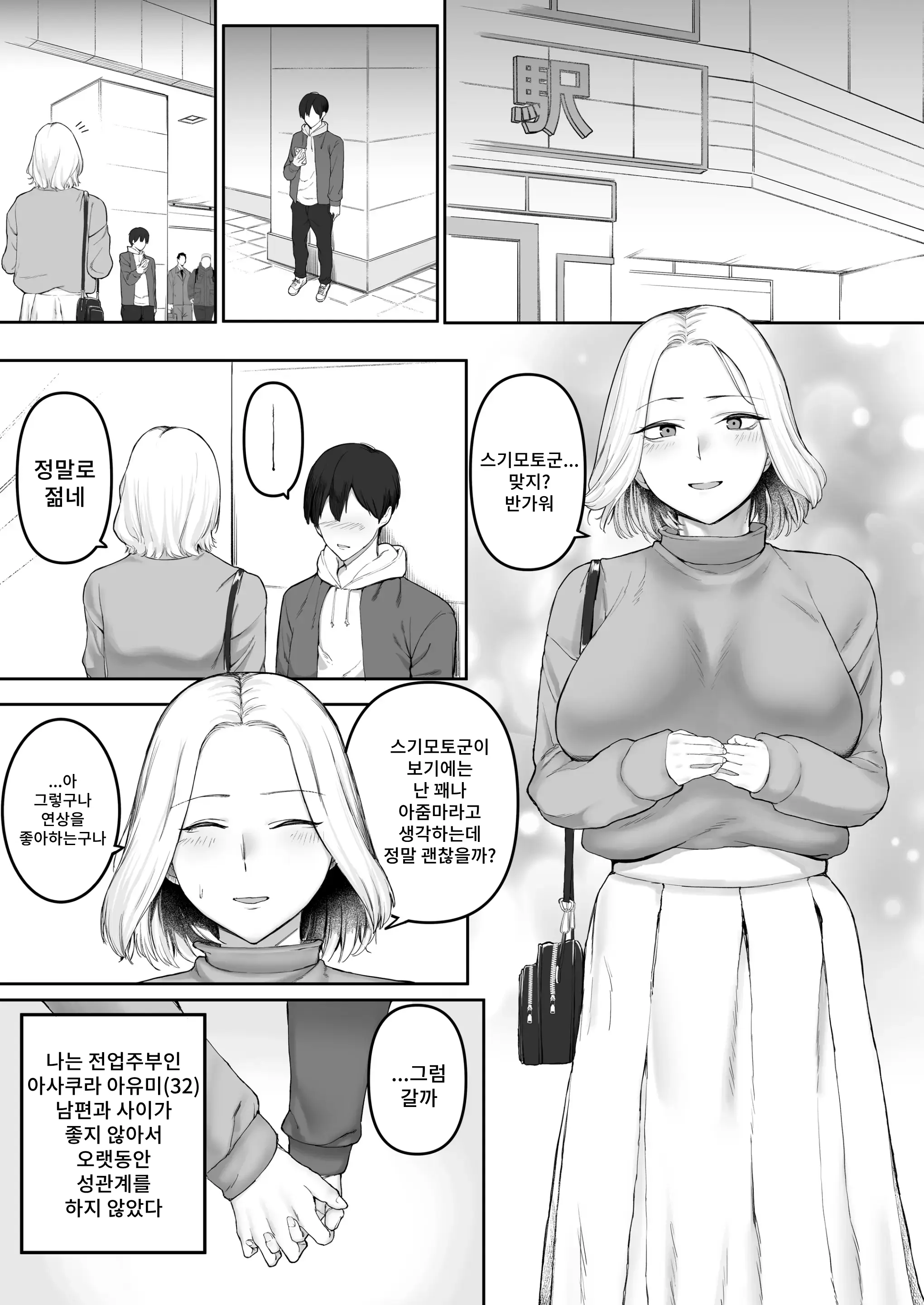 웹툰 이미지 2