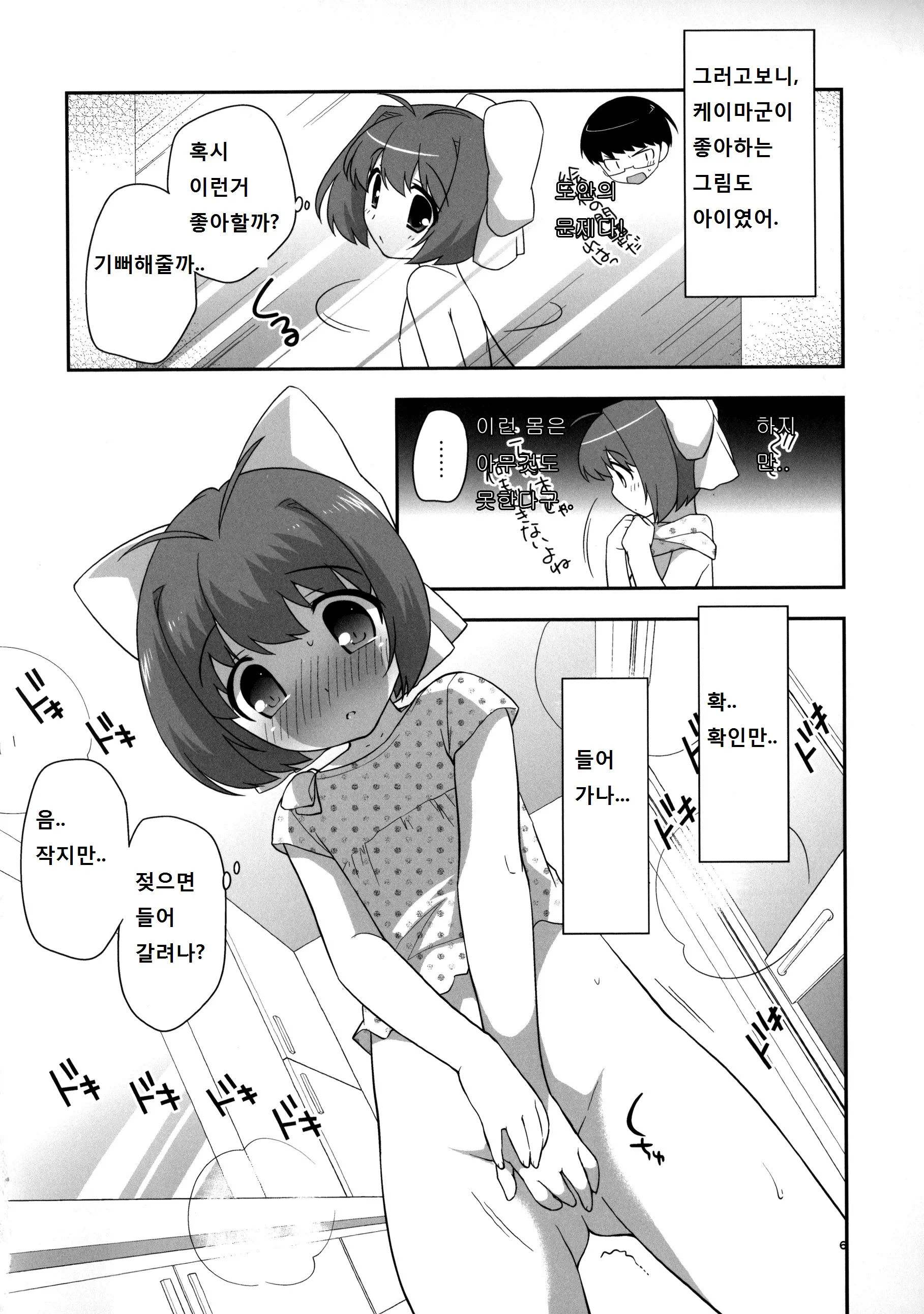 웹툰 이미지 4