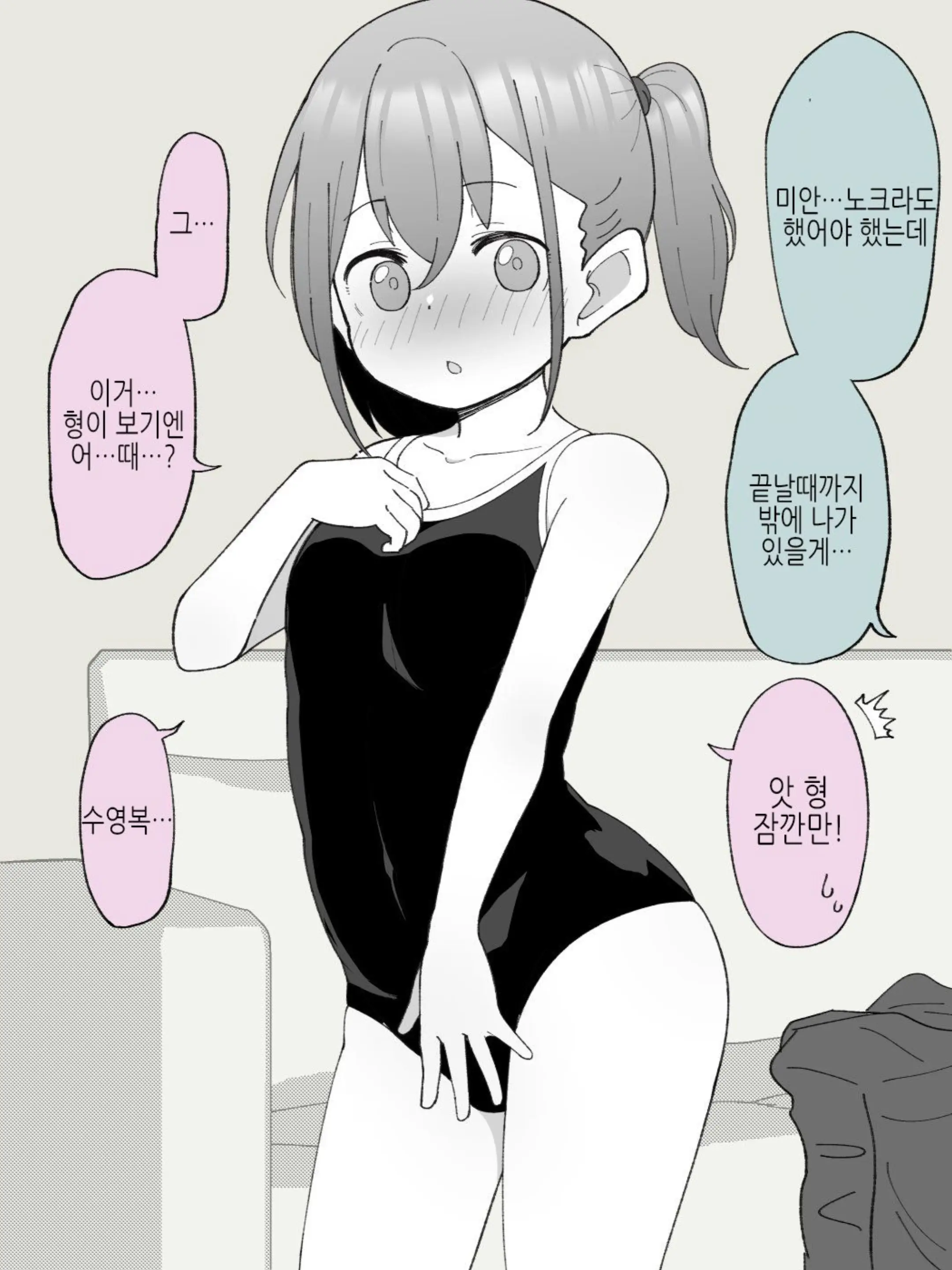 웹툰 이미지 200