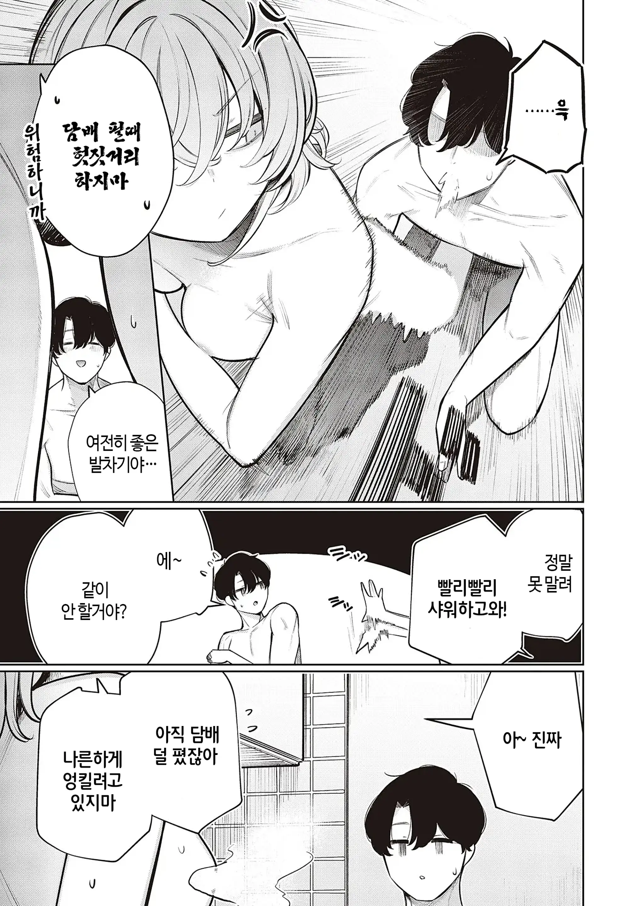 웹툰 이미지 8