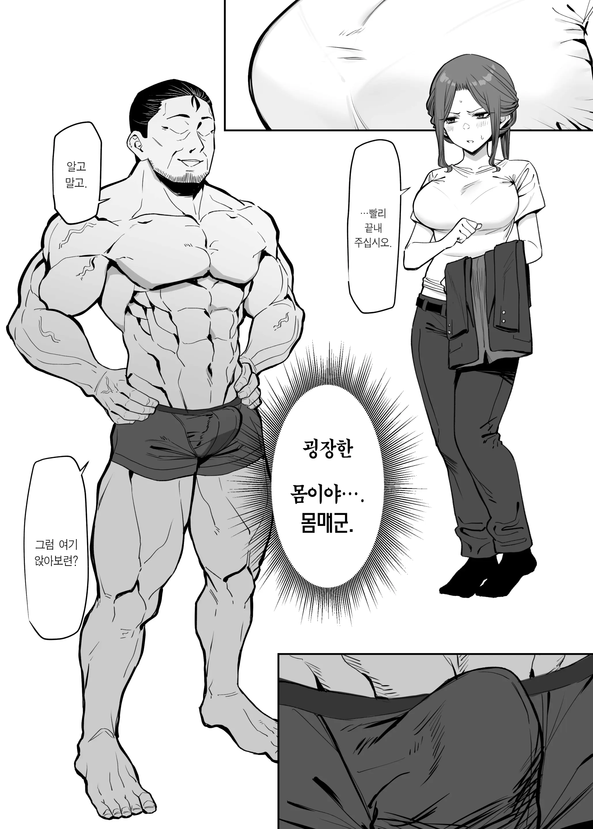 웹툰 이미지 5