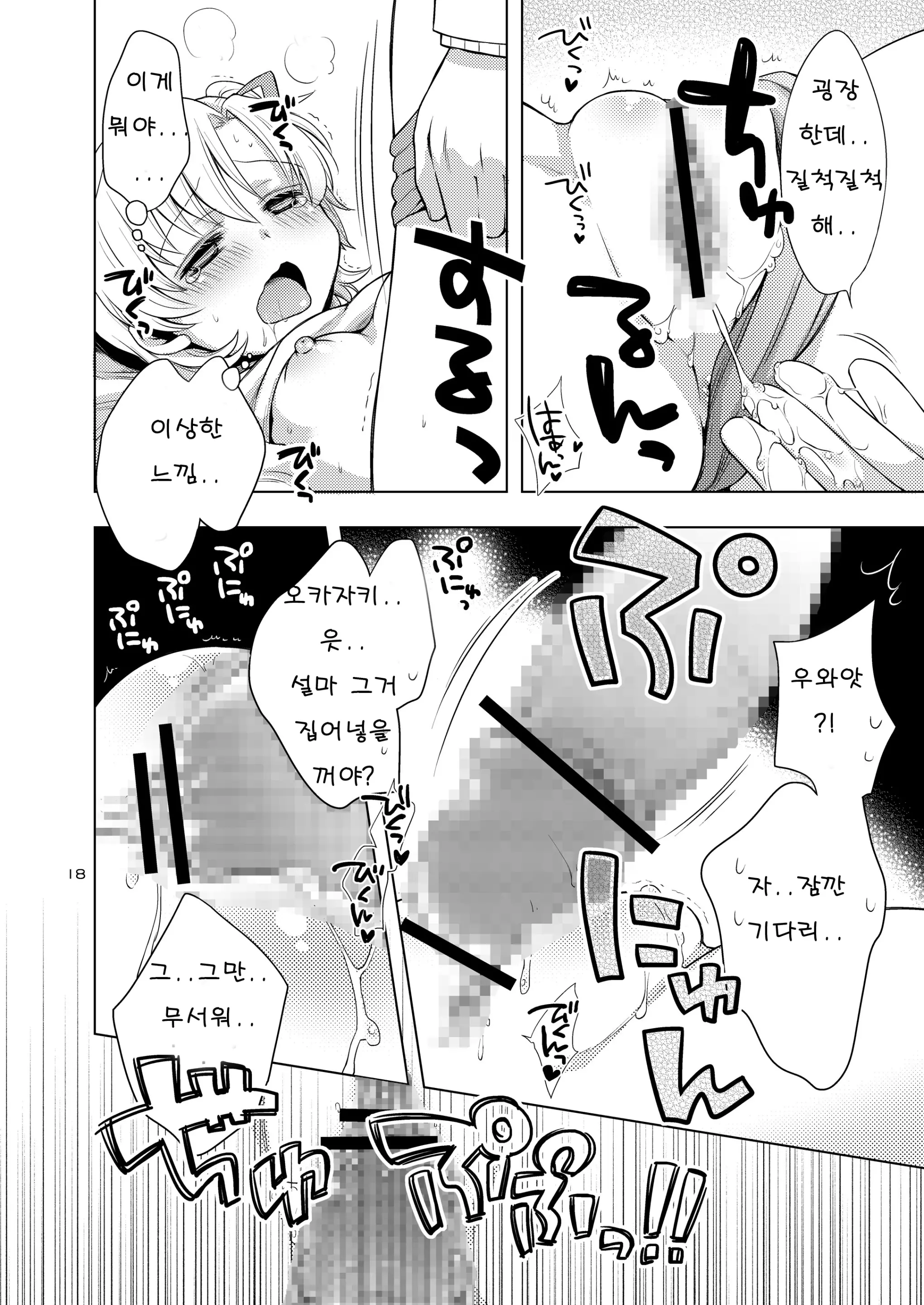 웹툰 이미지 17