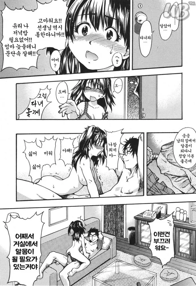 웹툰 이미지 152