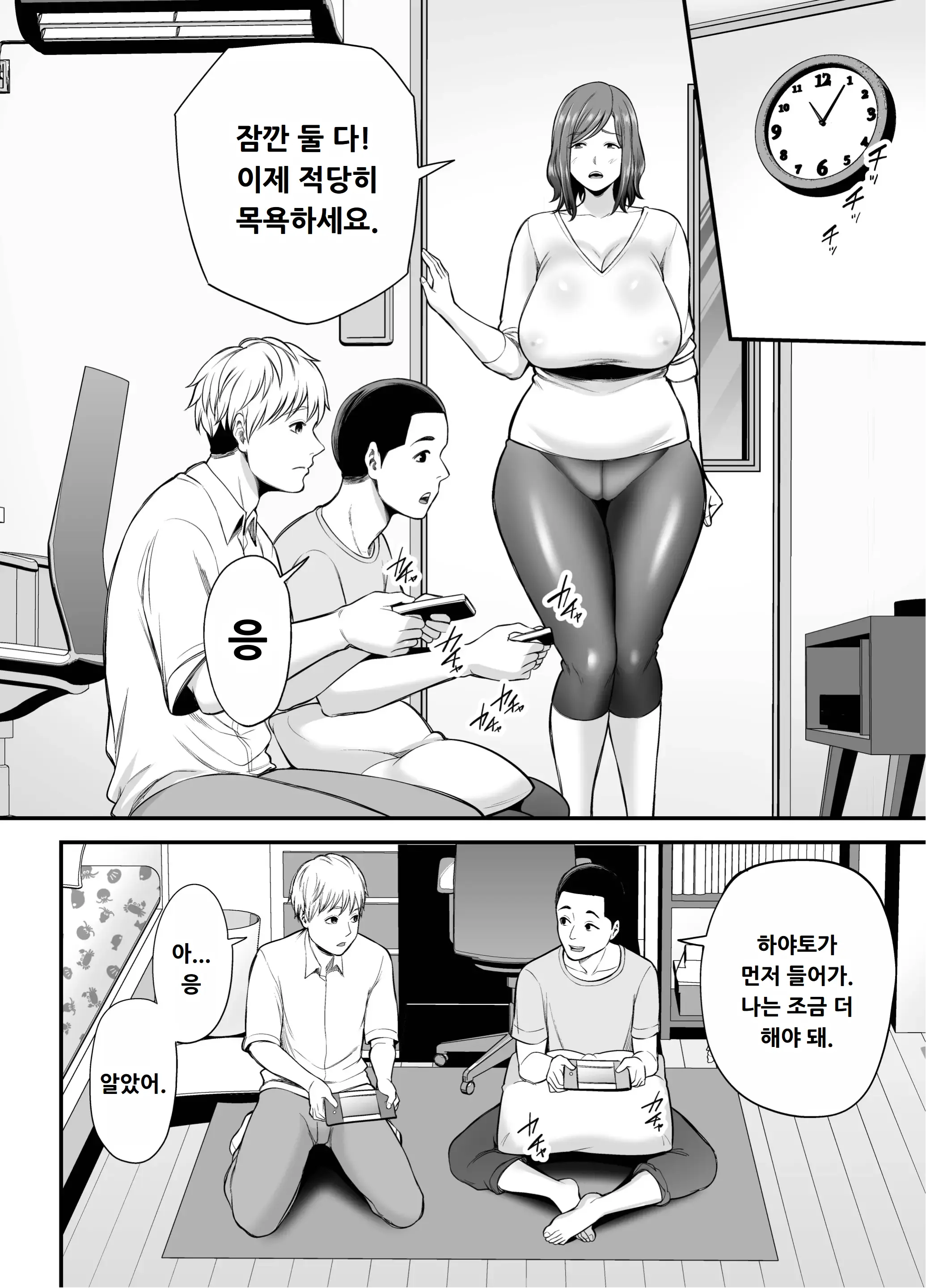 웹툰 이미지 10