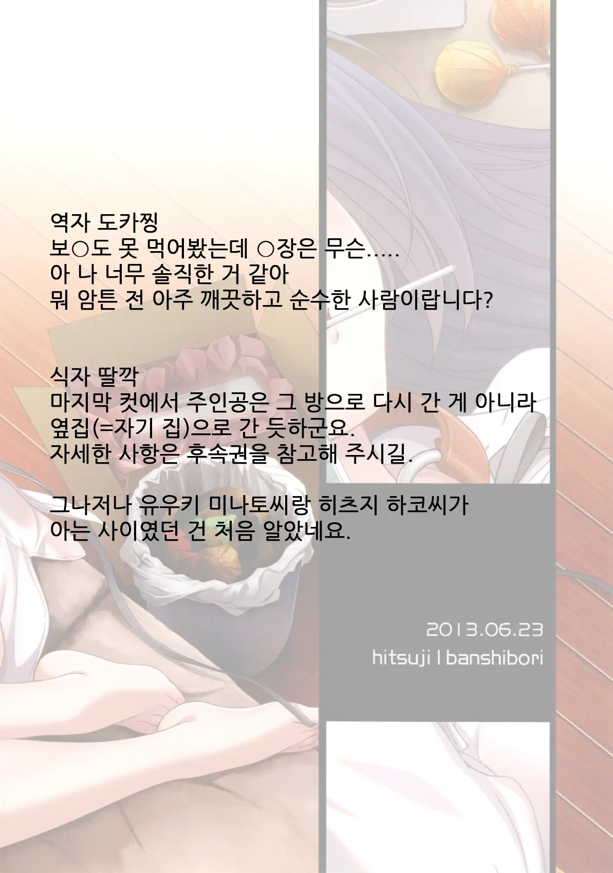 웹툰 이미지 28