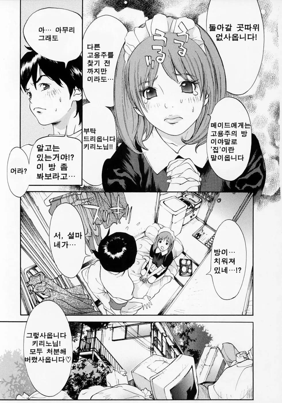 웹툰 이미지 150