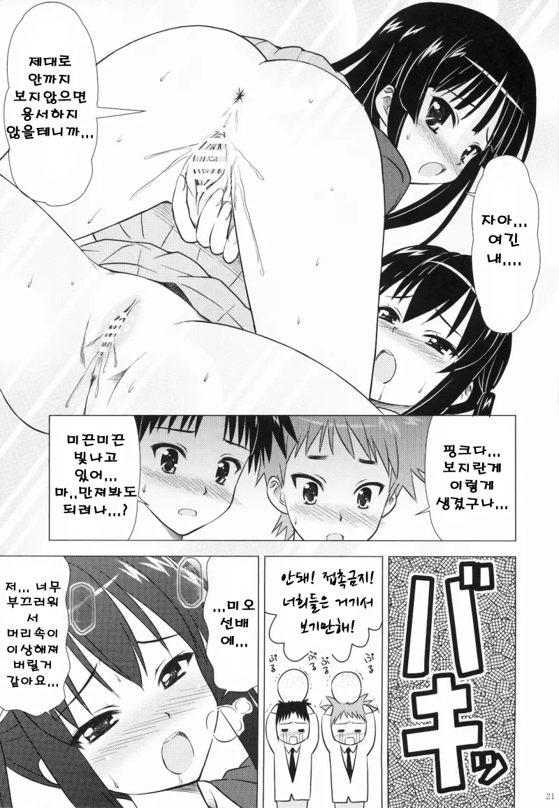 웹툰 이미지 22