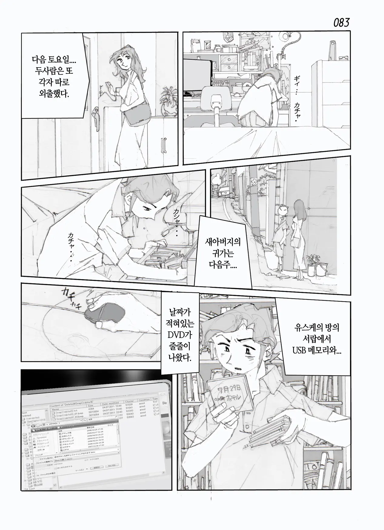 웹툰 이미지 85