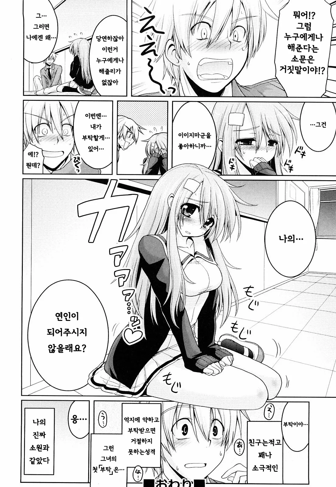웹툰 이미지 25