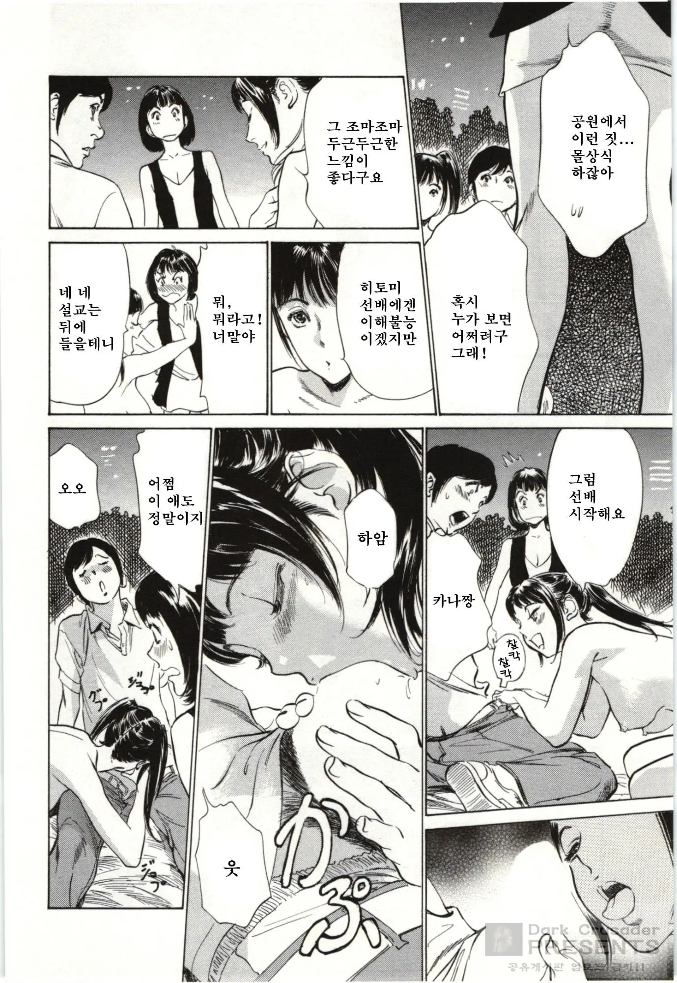 웹툰 이미지 93