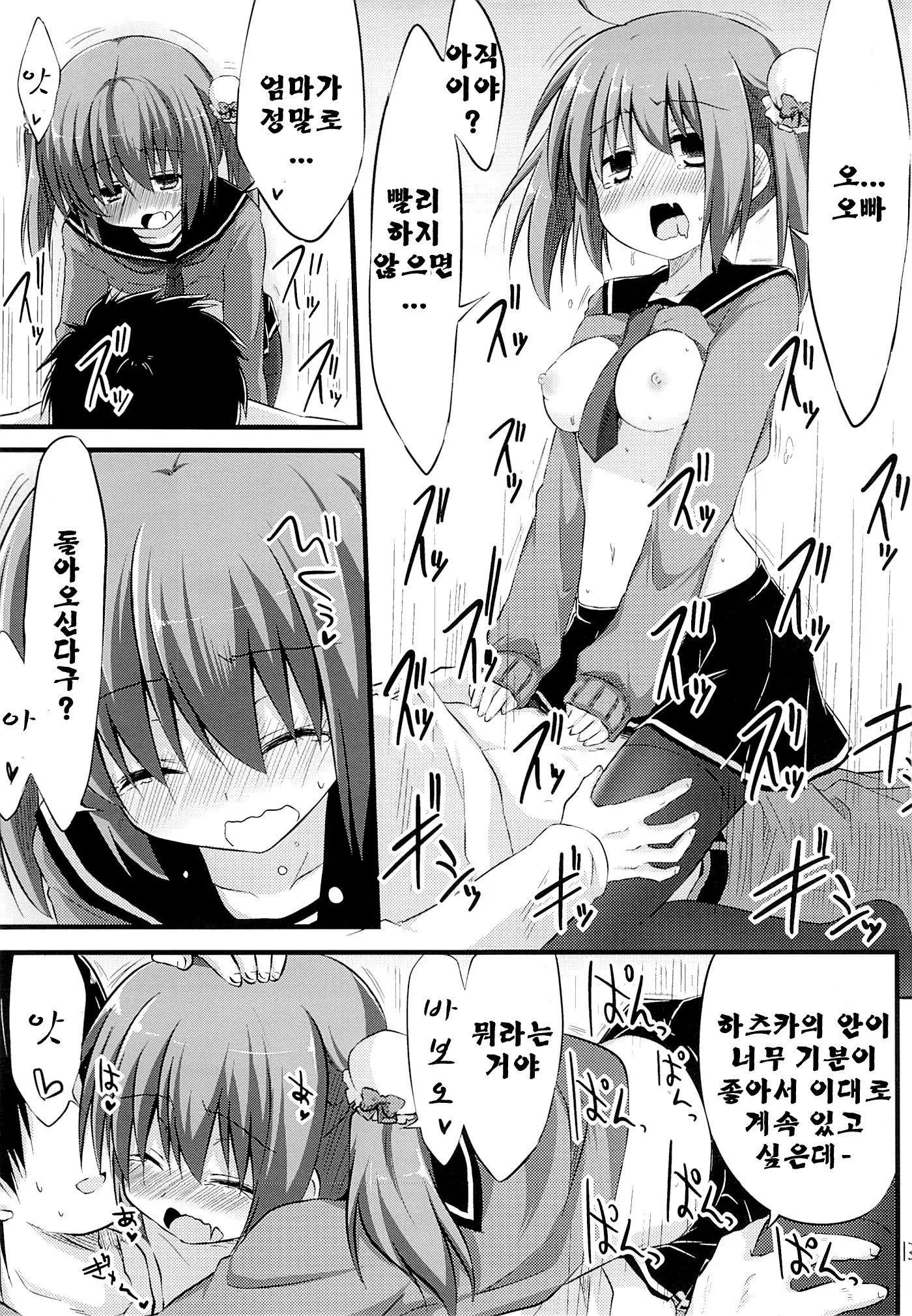 웹툰 이미지 12