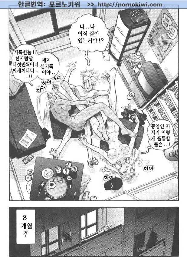 웹툰 이미지 58