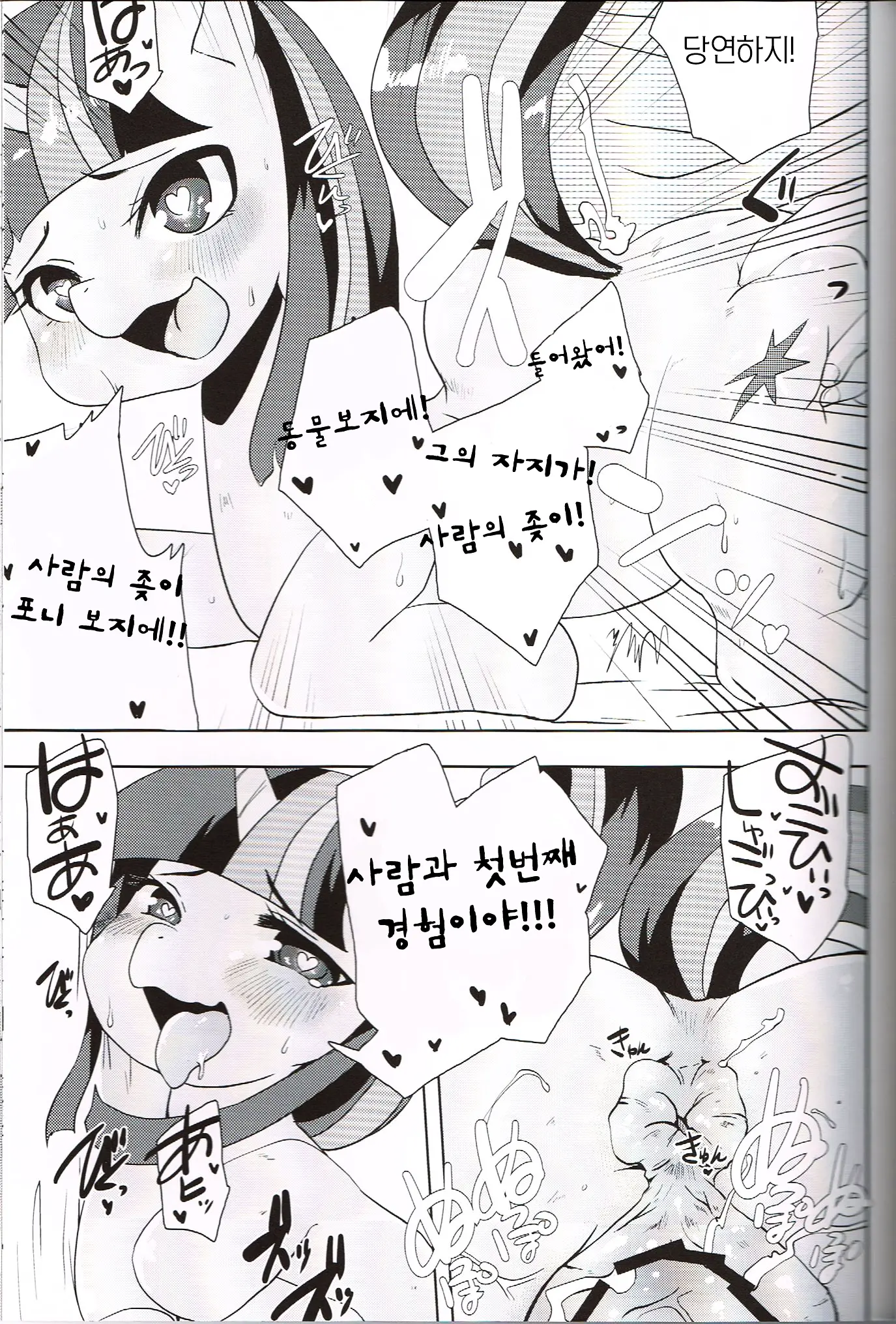 웹툰 이미지 13