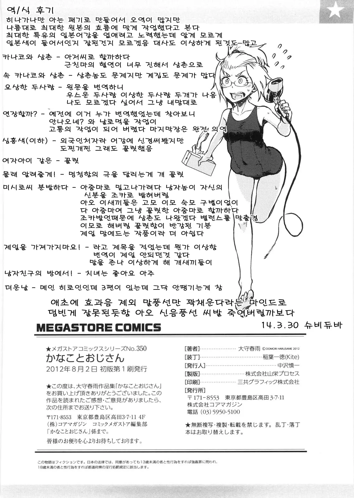 웹툰 이미지 204