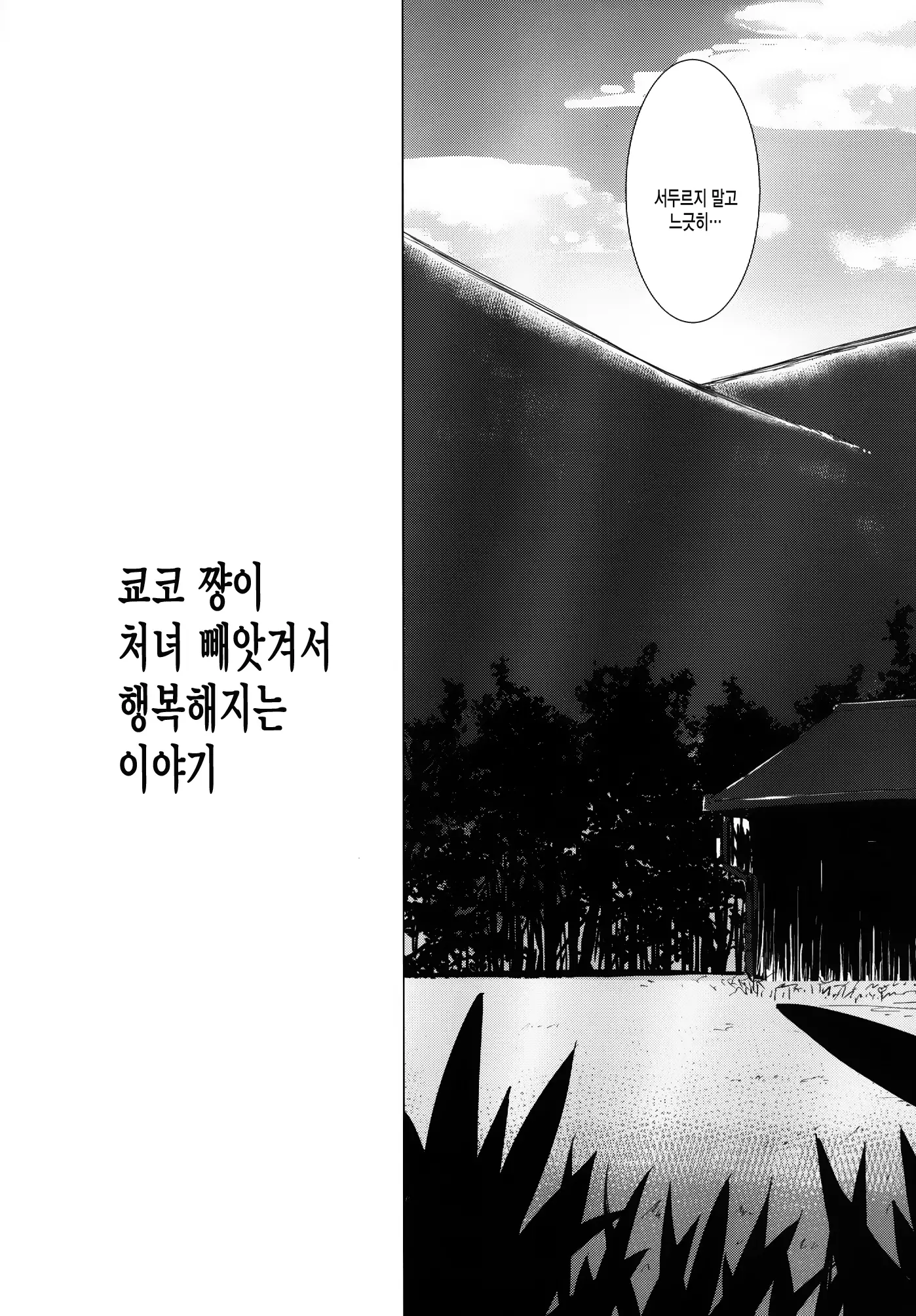 웹툰 이미지 6