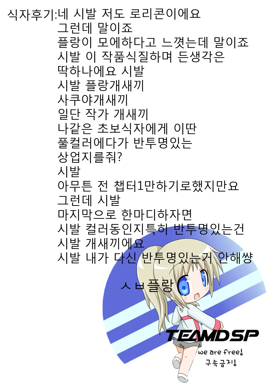 웹툰 이미지 21