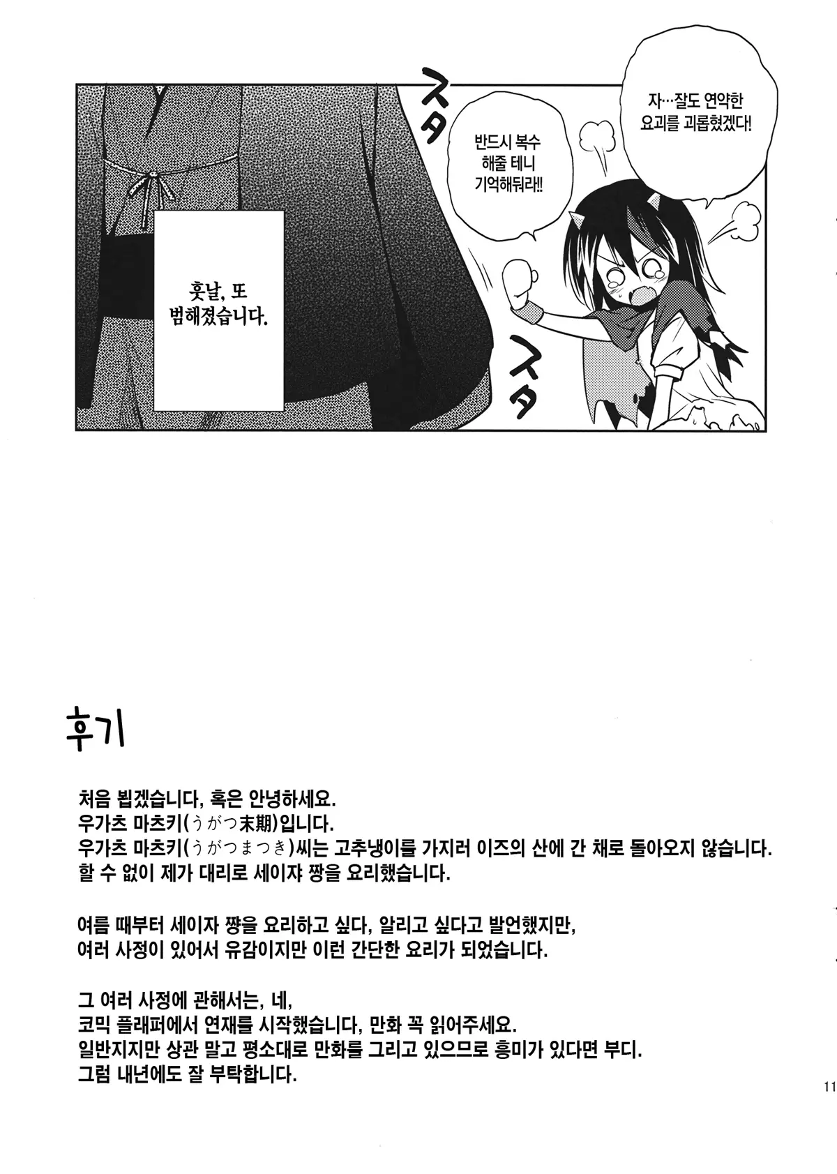 웹툰 이미지 10