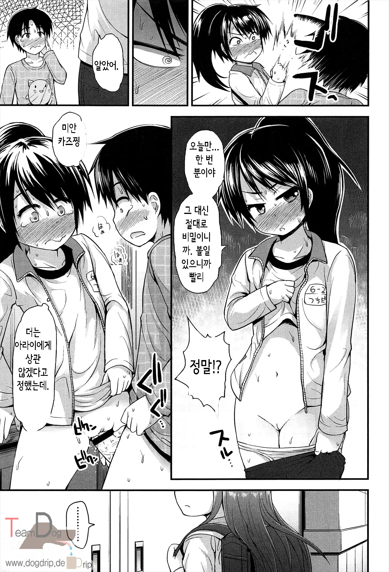 웹툰 이미지 61