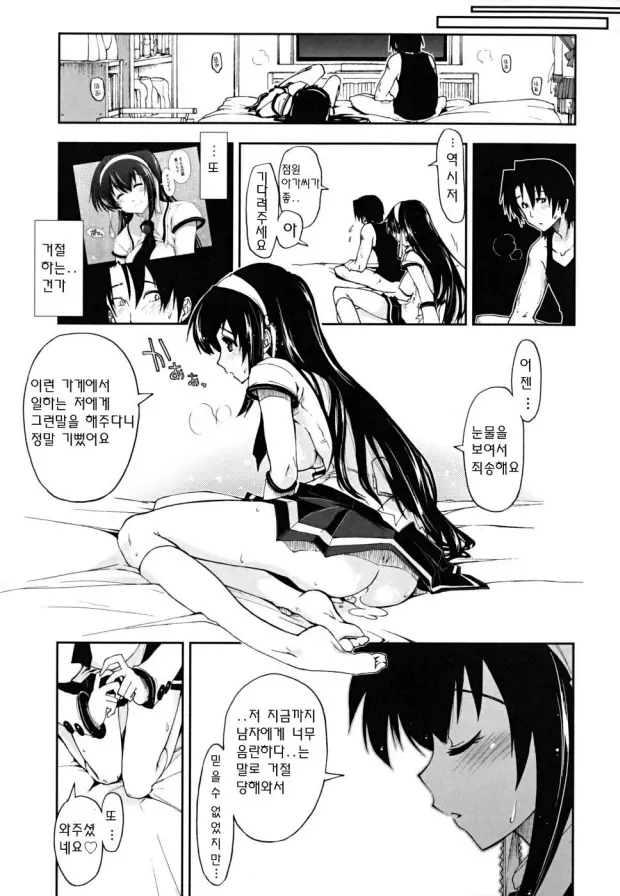 웹툰 이미지 34
