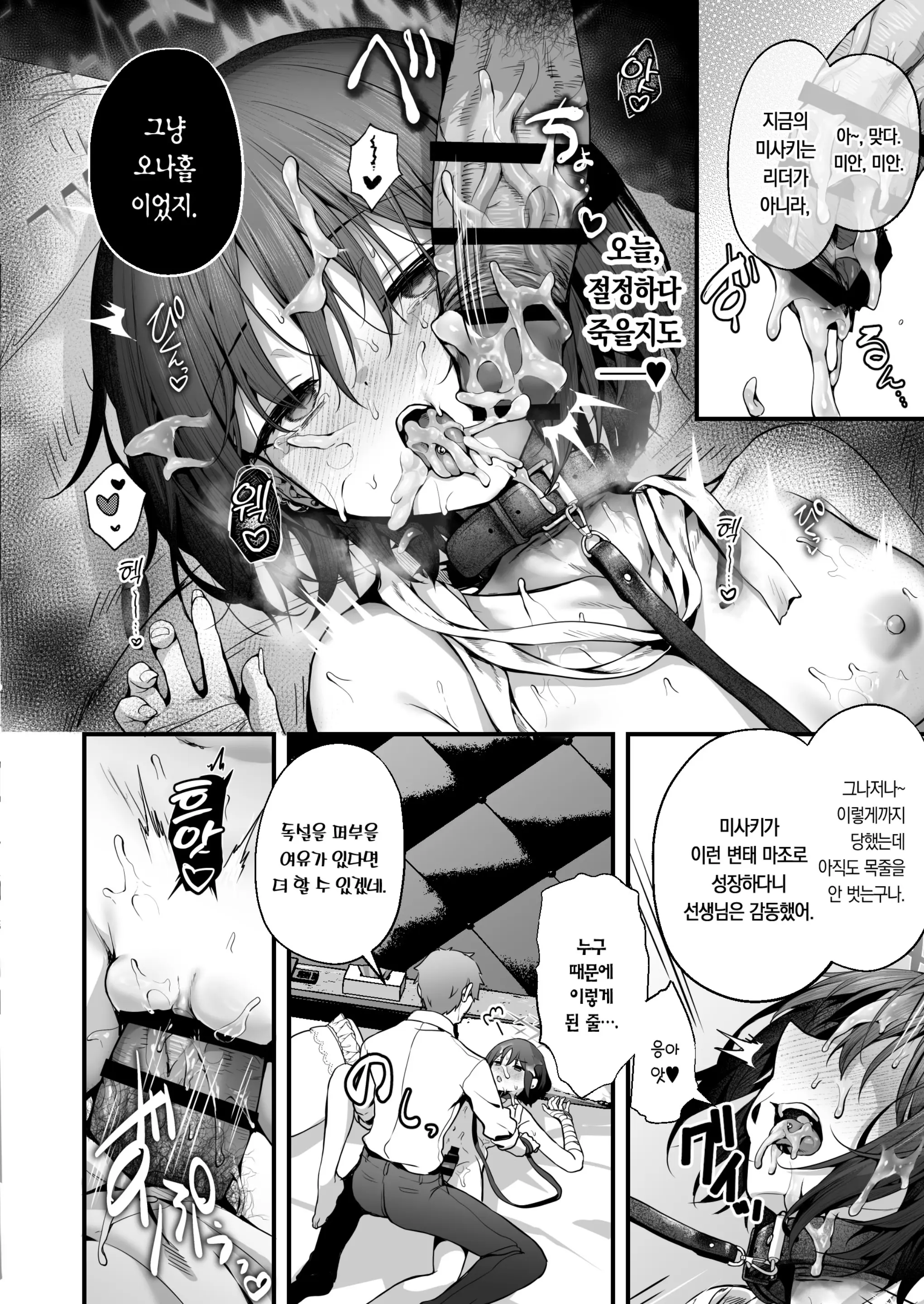 웹툰 이미지 76