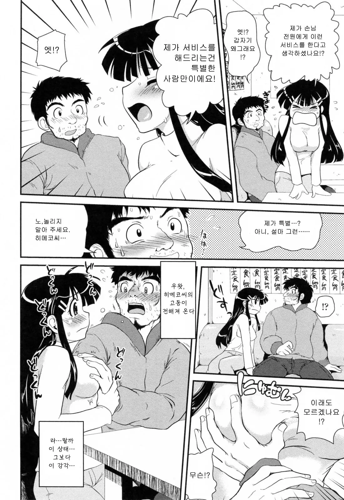 웹툰 이미지 142