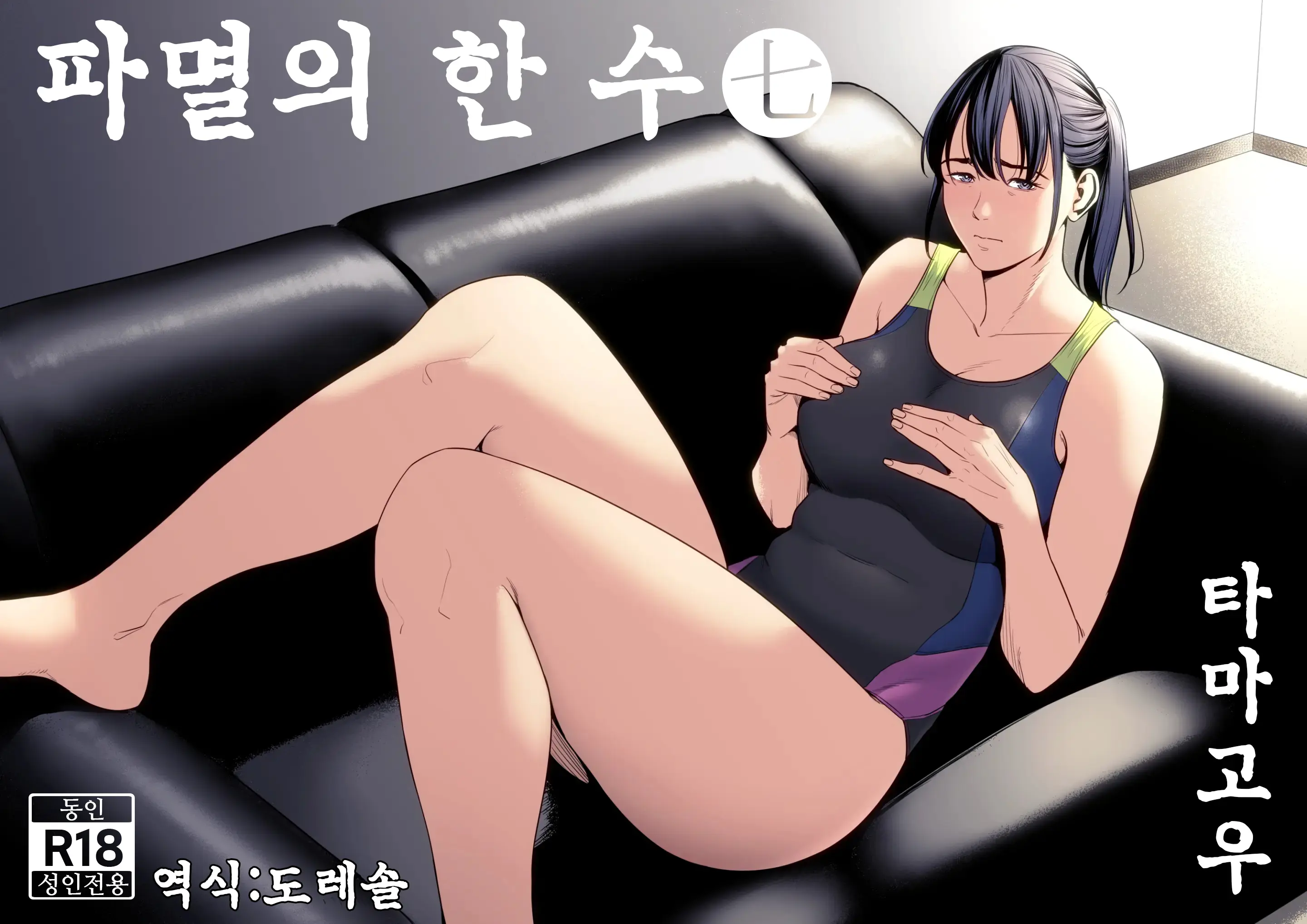 웹툰 이미지 0