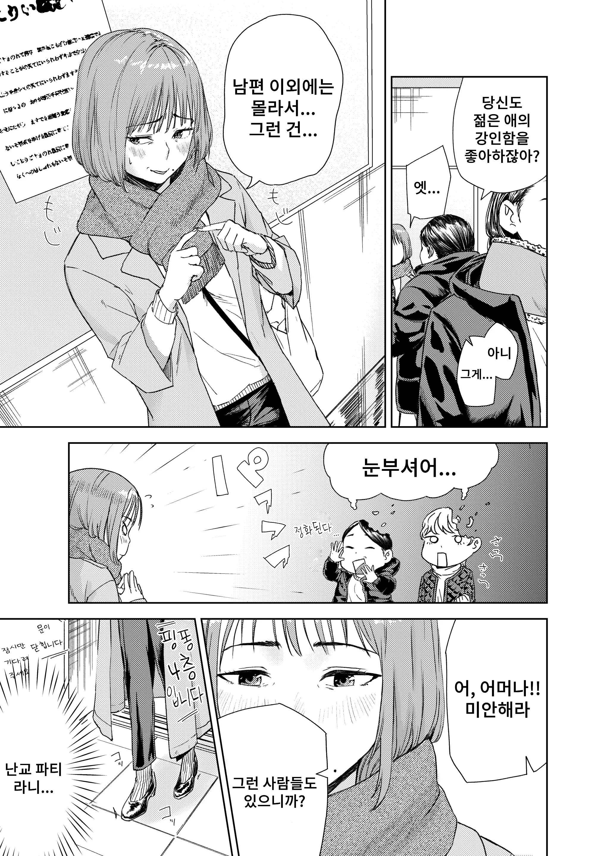 웹툰 이미지 4