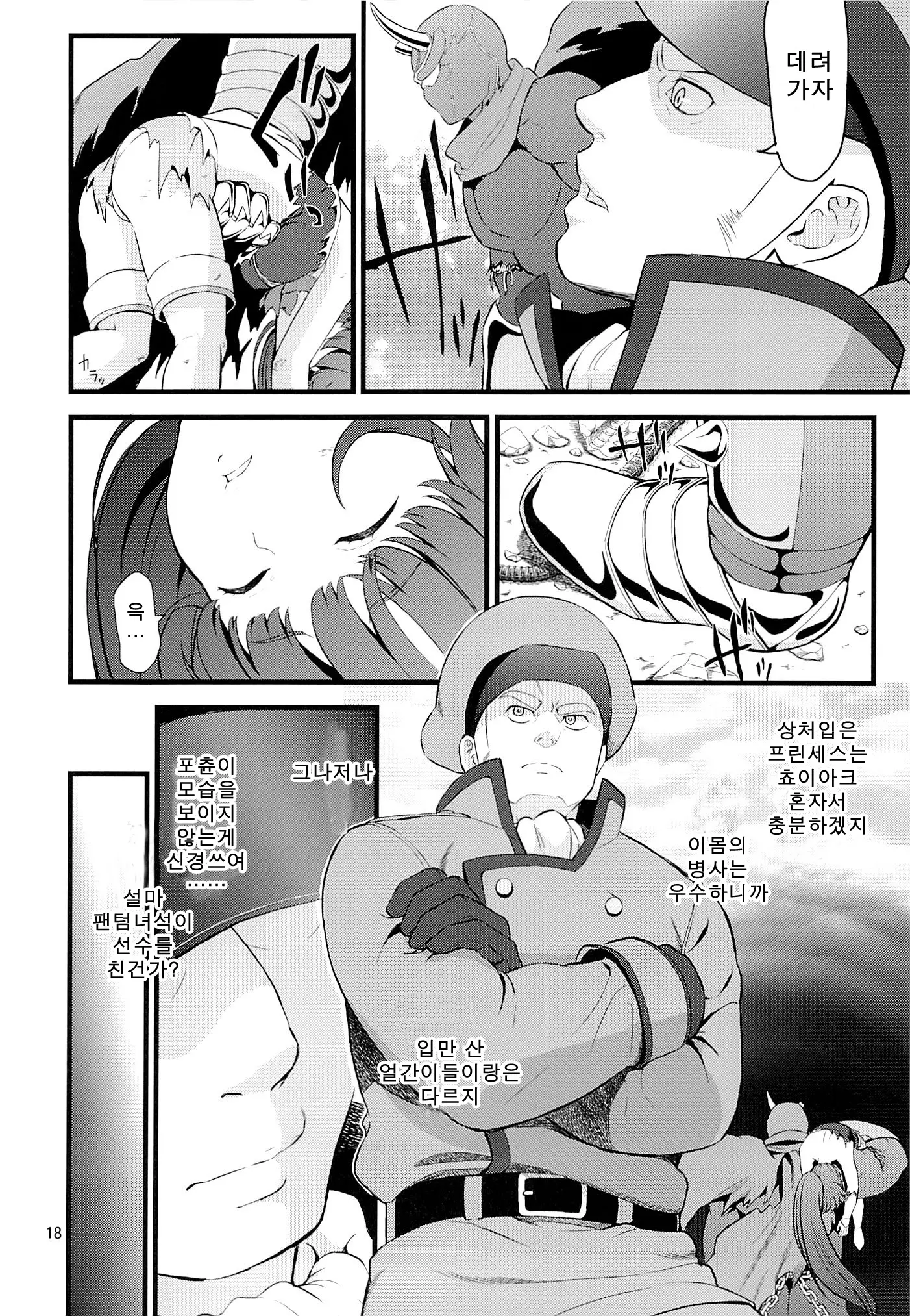 웹툰 이미지 14