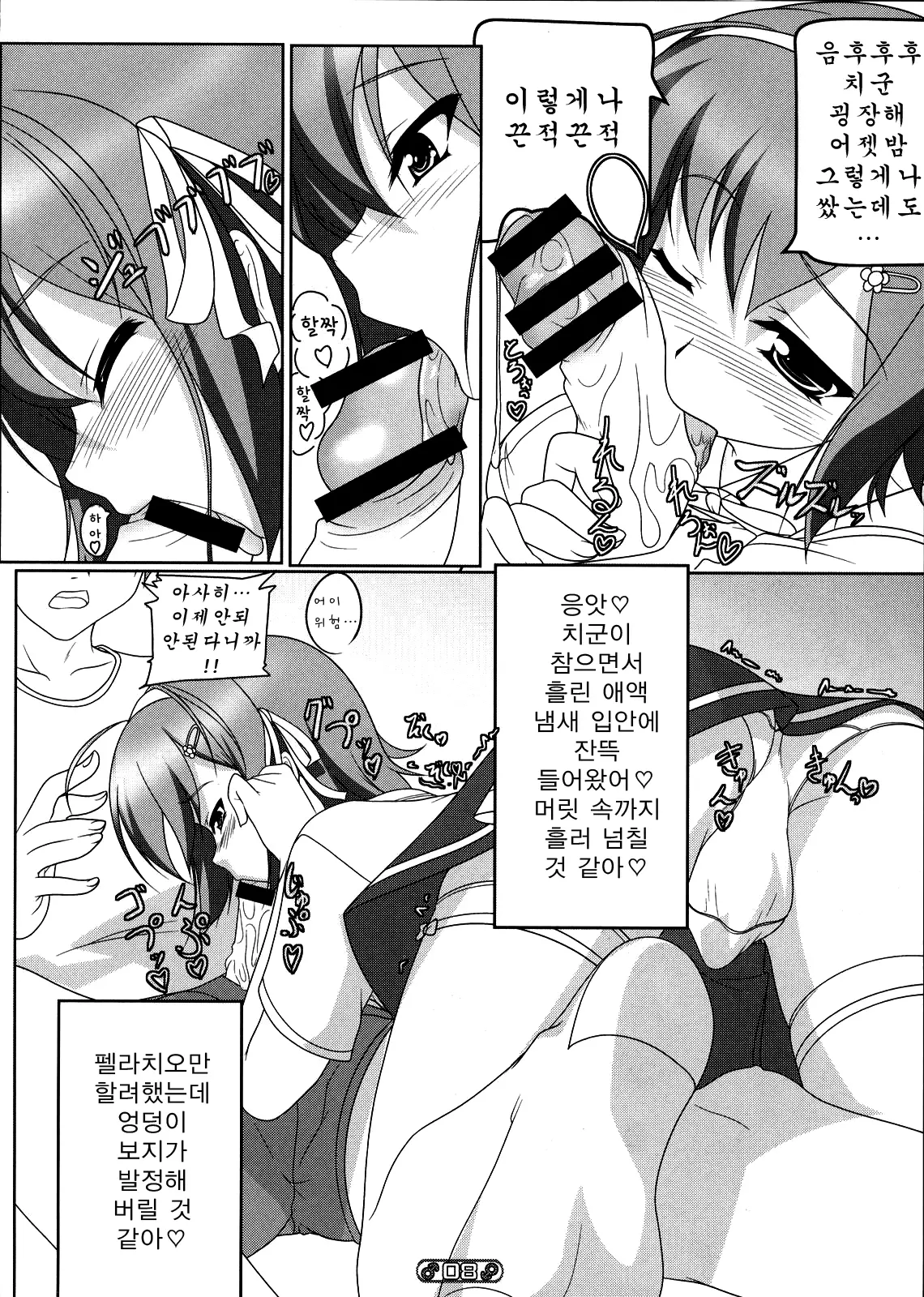 웹툰 이미지 6