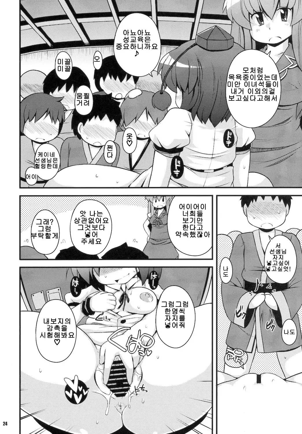 웹툰 이미지 23