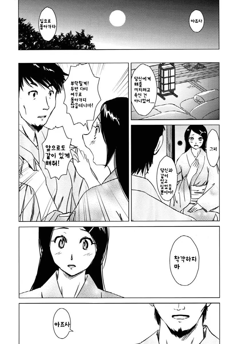 웹툰 이미지 40