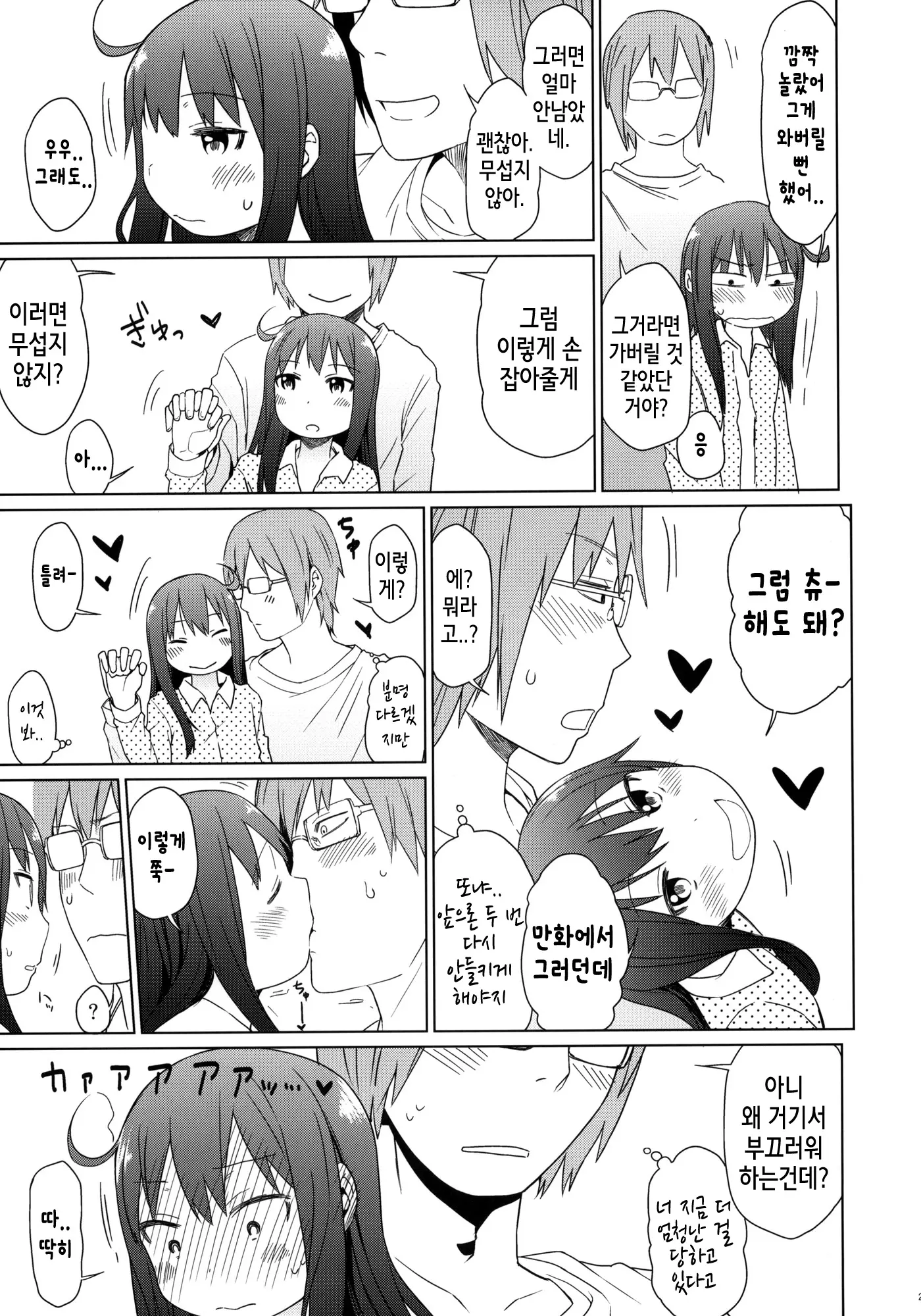 웹툰 이미지 25