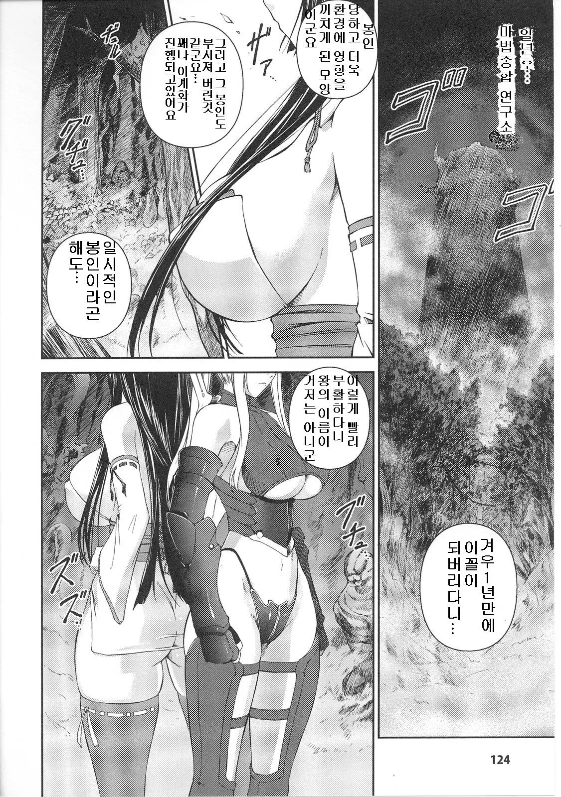 웹툰 이미지 143