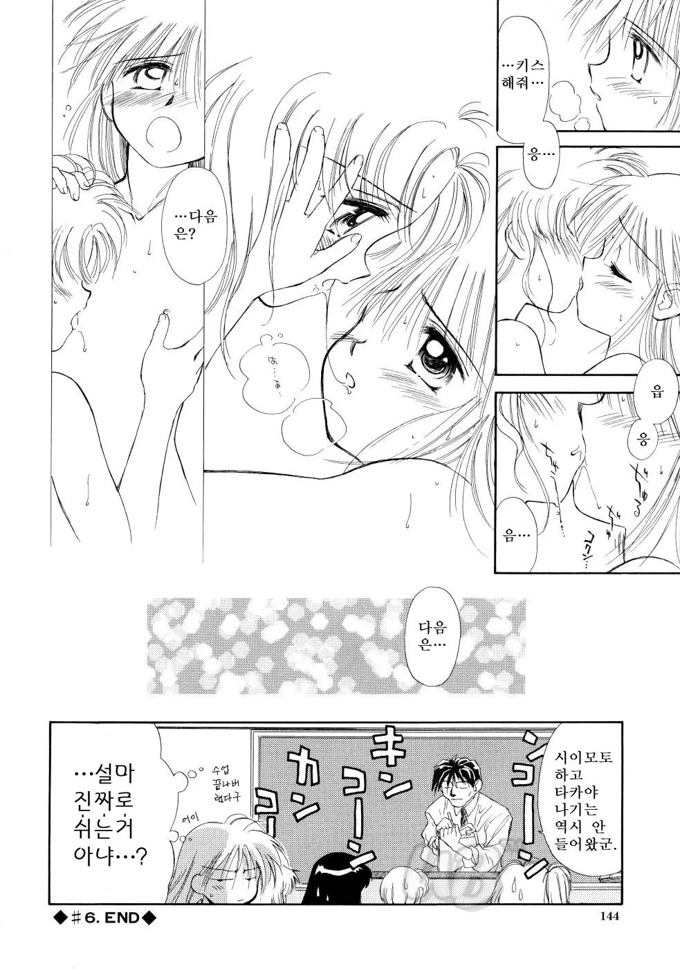 웹툰 이미지 143