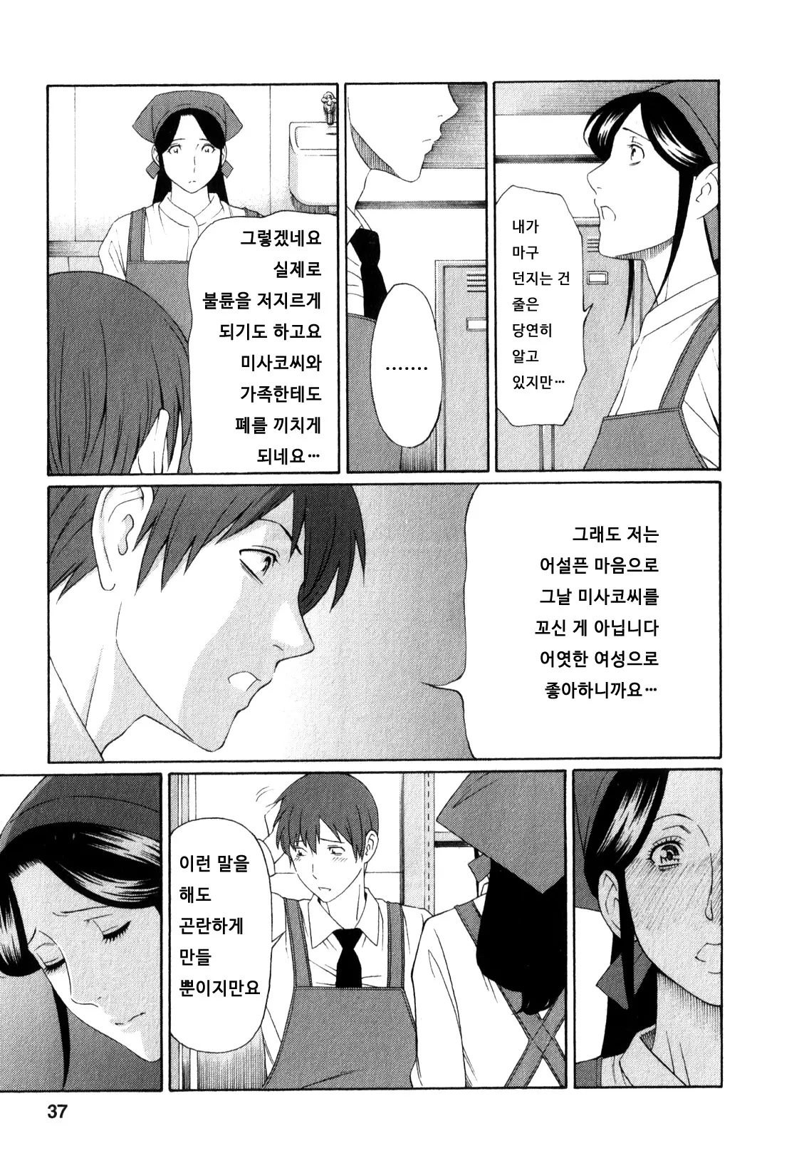 웹툰 이미지 35