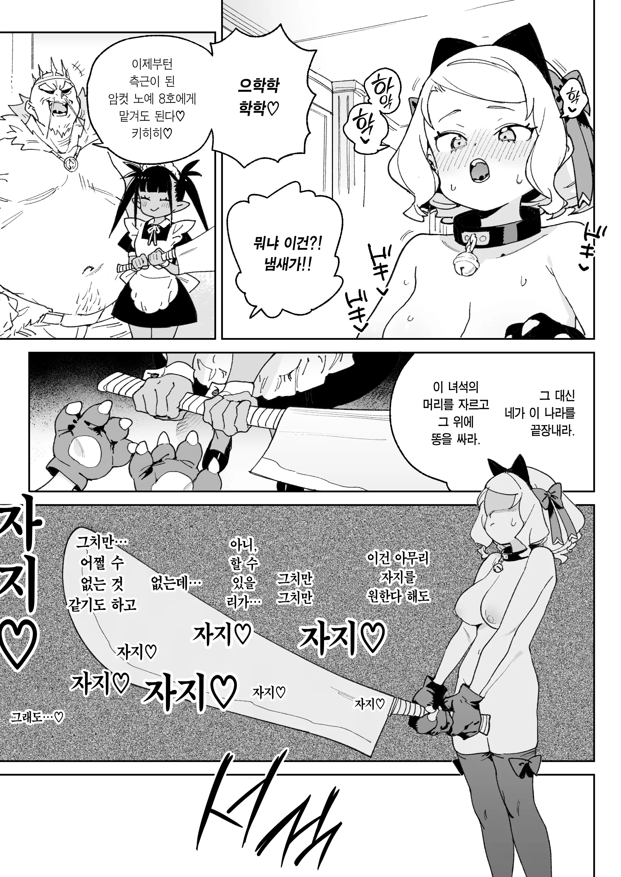 웹툰 이미지 55
