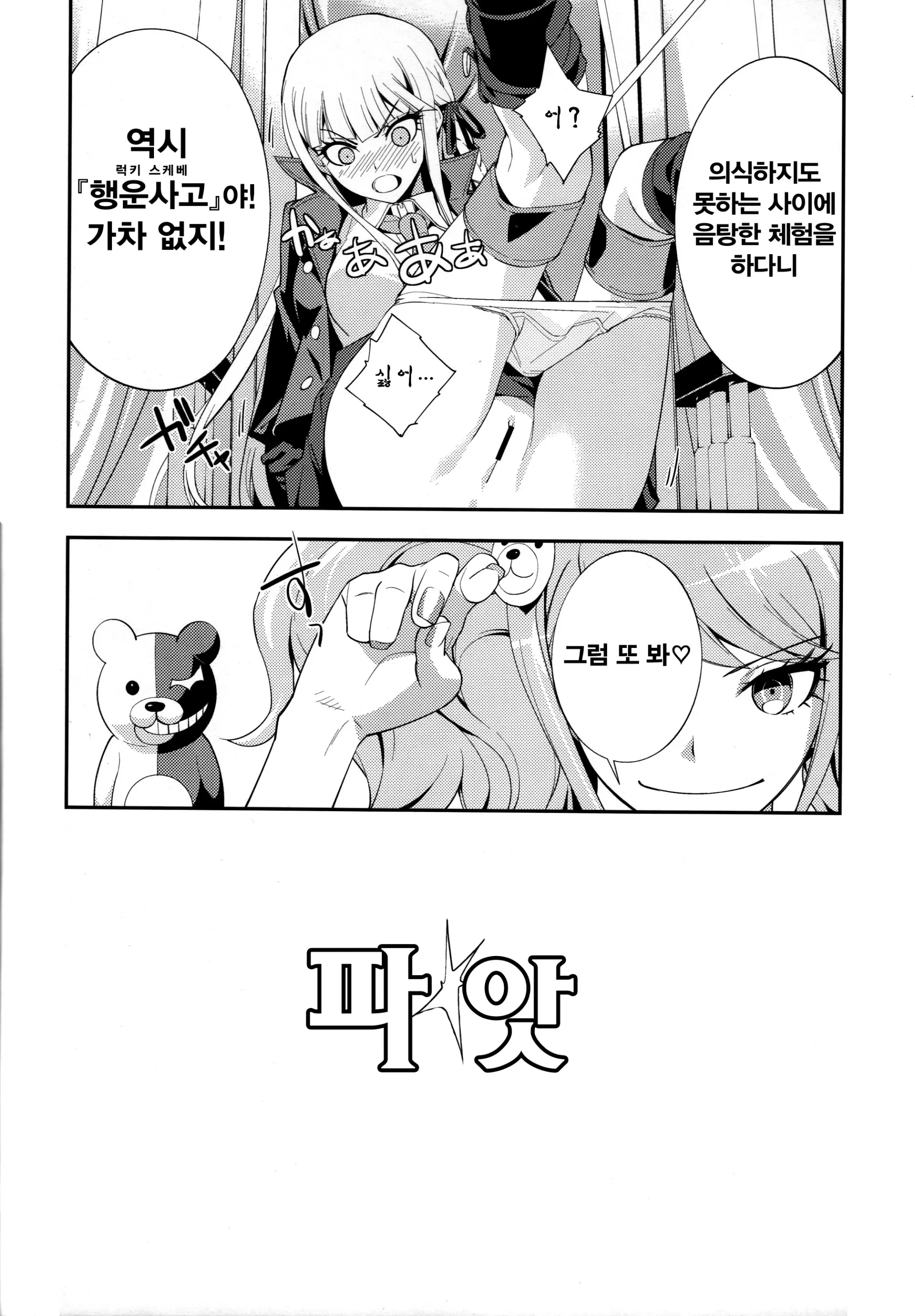 웹툰 이미지 22