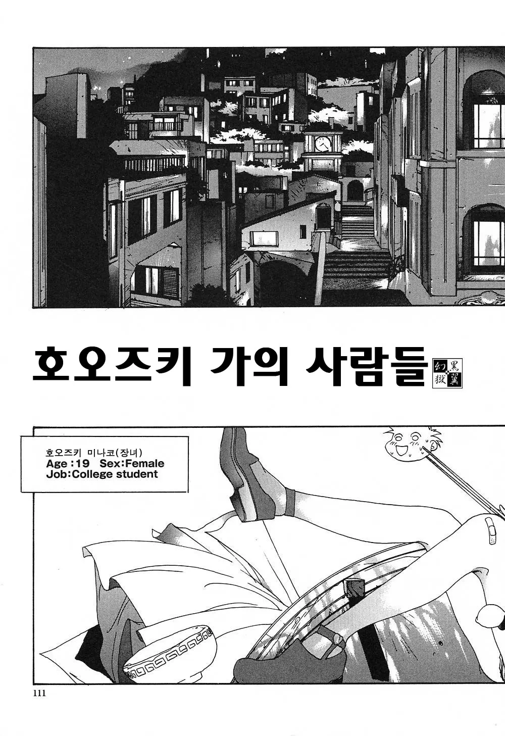 웹툰 이미지 109