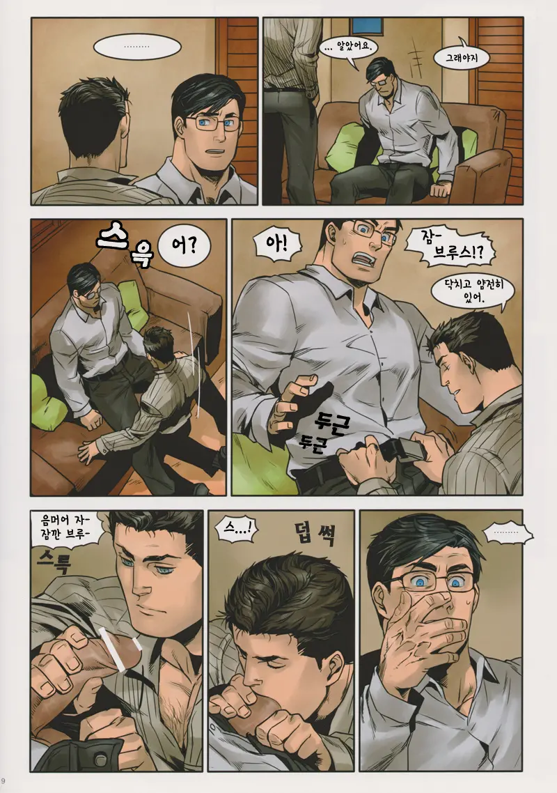 웹툰 이미지 8