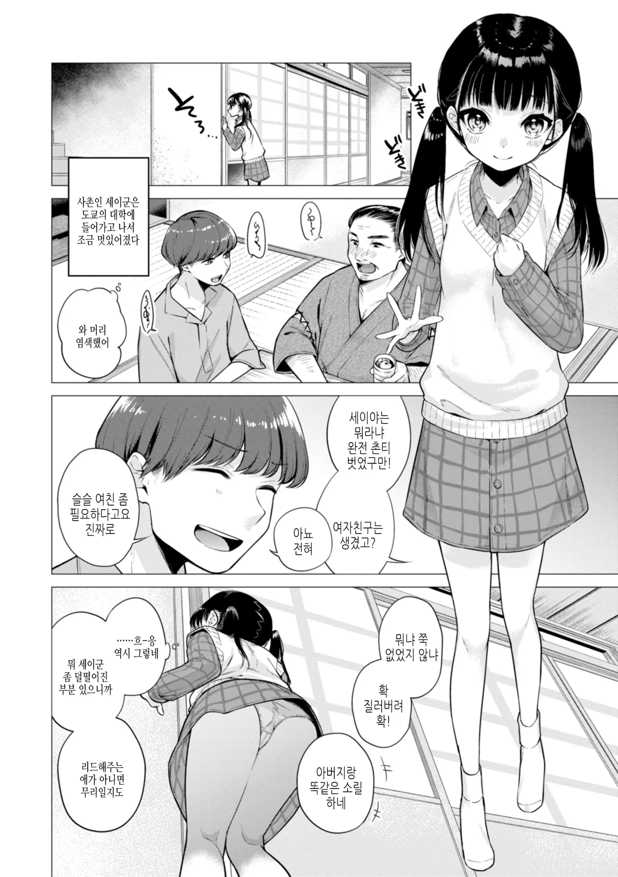 웹툰 이미지 155