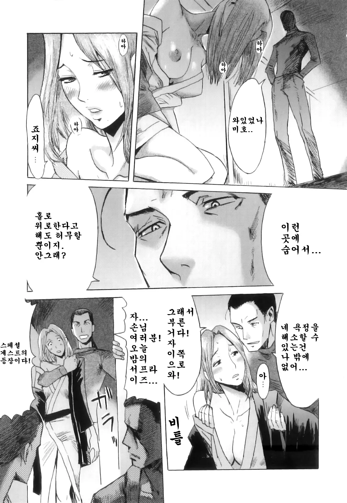 웹툰 이미지 8
