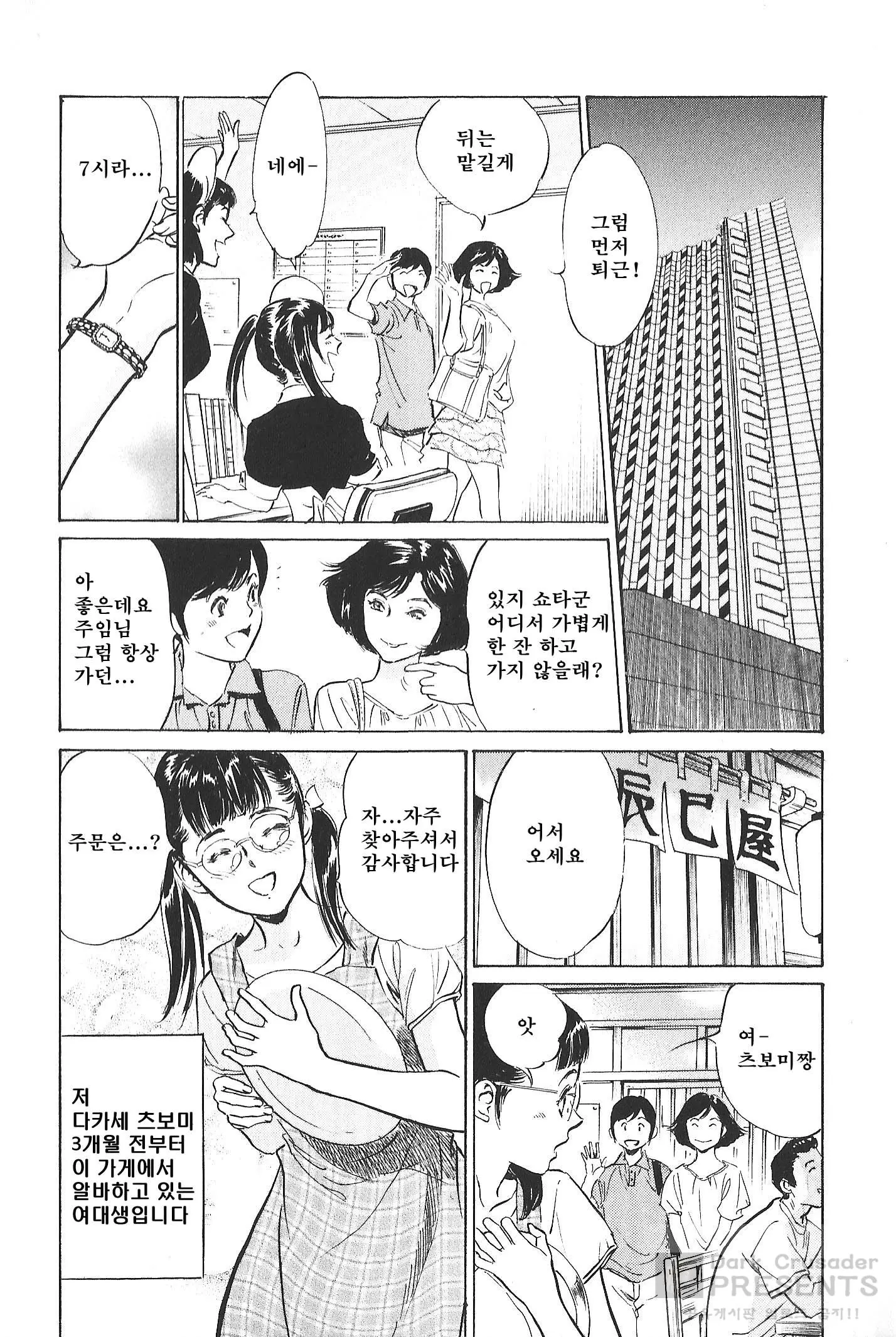 웹툰 이미지 5