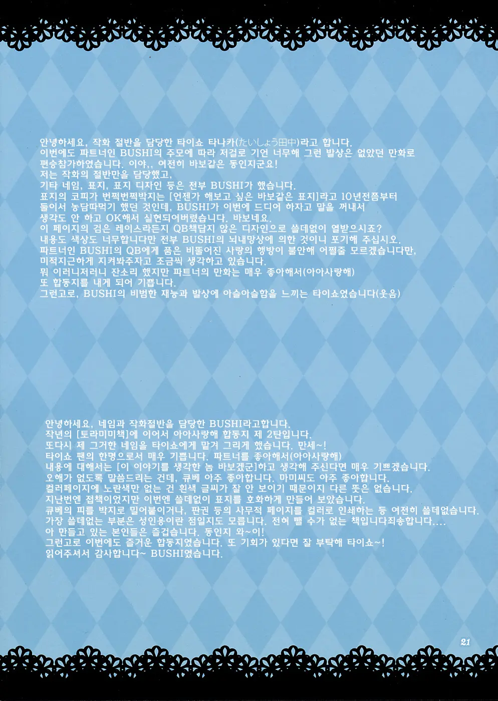 웹툰 이미지 20