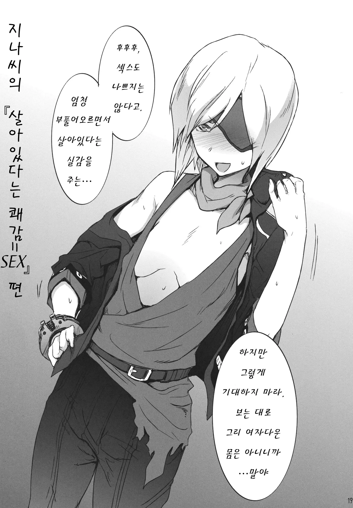 웹툰 이미지 17