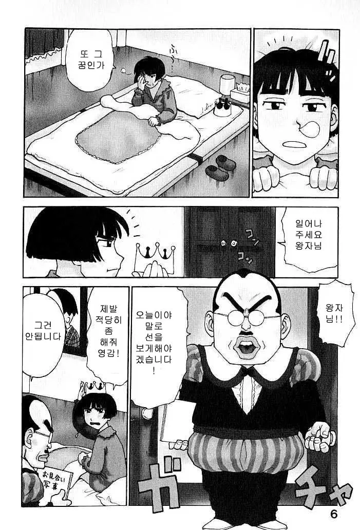 웹툰 이미지 6