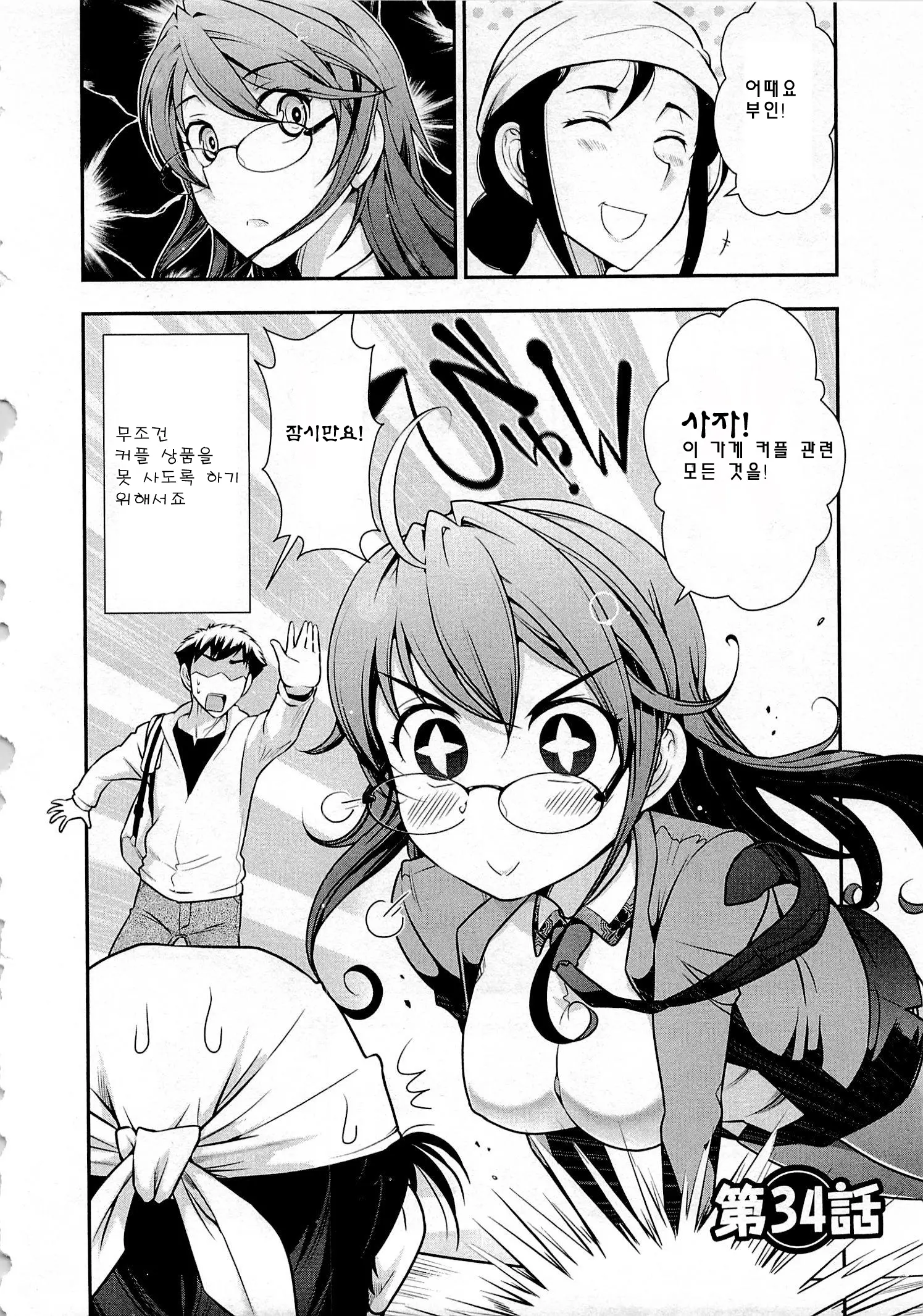 웹툰 이미지 138